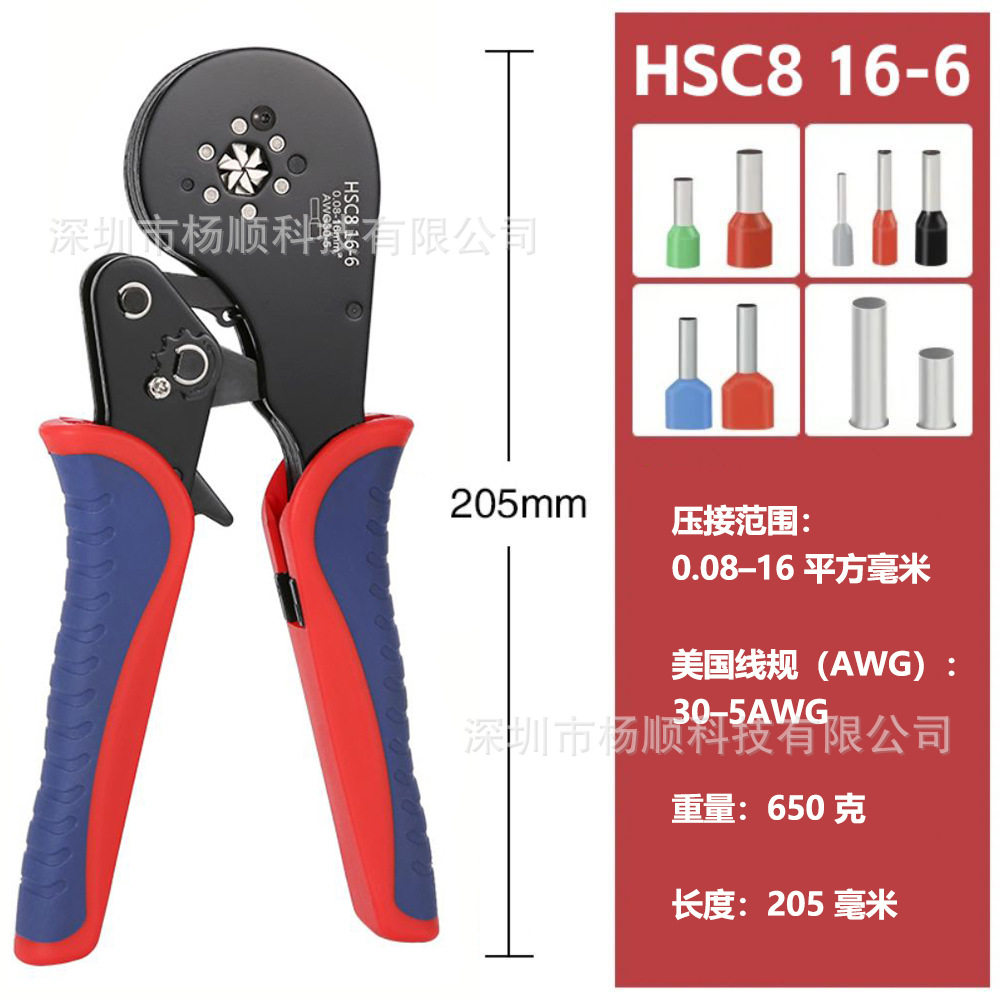 跨境HSC8 16-6红蓝柄多功能手动端子管型黑钳体压线钳压接端子