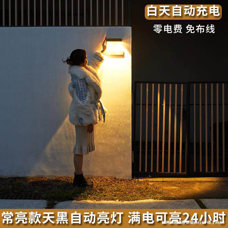 太阳能感应门牌户外壁灯