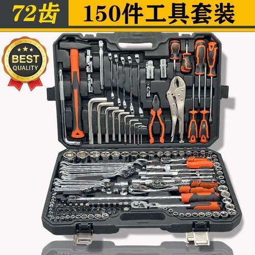 汽修套装机修扳手套筒组合箱汽车维修多功能工具全套