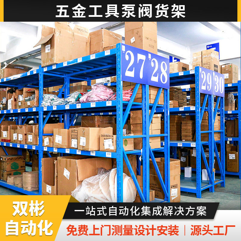 浙江厂家直销五金仓库层板仓储货架商品批发商用五金展示重型货架