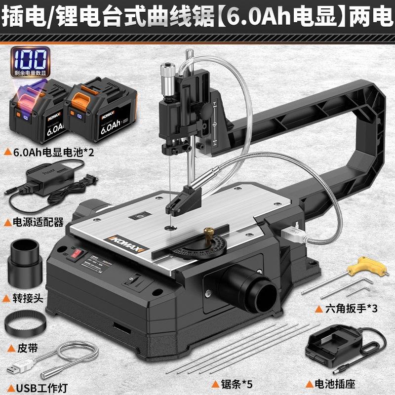 台式曲线锯木工线锯机小型家用无尘雕花锯多功能木板拉花锯切割机