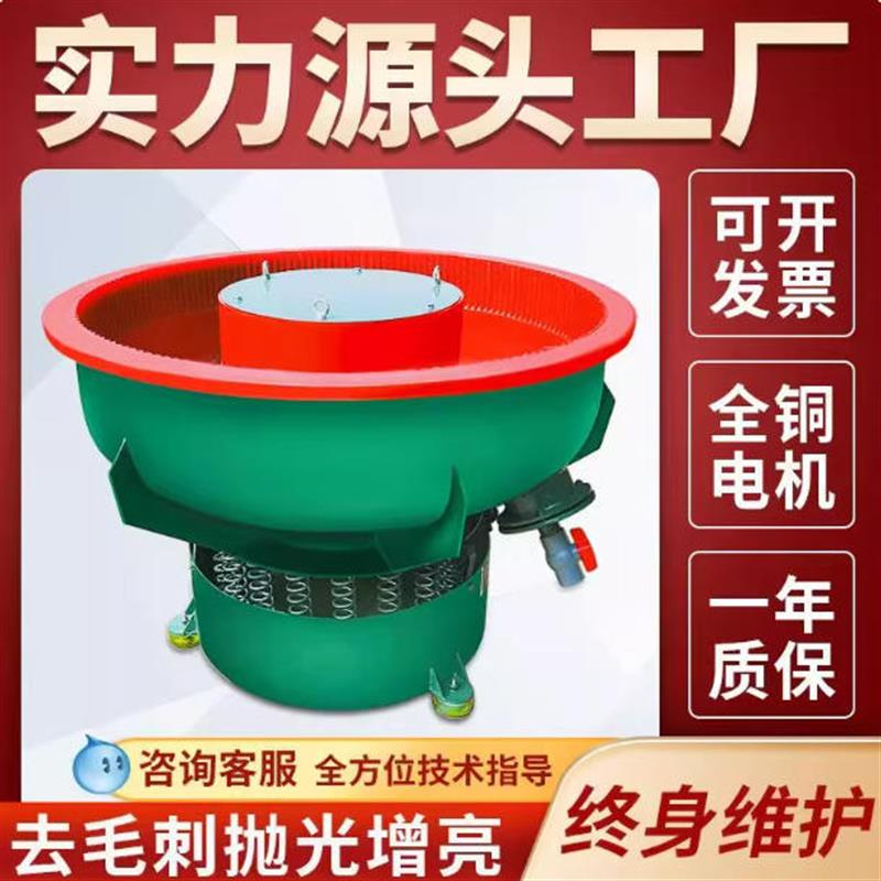 振动研磨机震动抛光机螺旋光饰机振光金属去毛刺工业设备