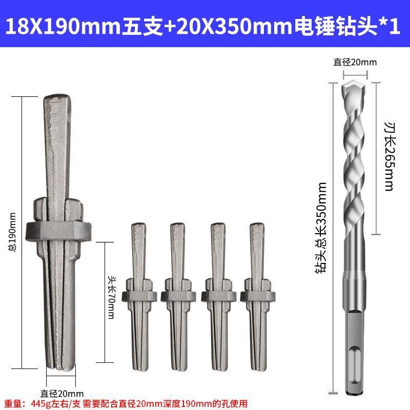 劈石器楔子电锤钻头套装开石头神器破石打石头工具凿子专用铮子