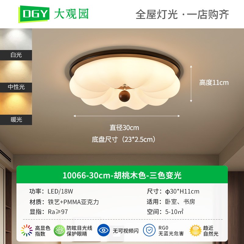 卧室灯吸顶灯复古南瓜灯中古风书房灯儿童房主卧胡桃木色灯具J357