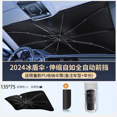 一阳创新玻璃纤维色胶布汽车遮阳伞帘前档隔热防晒汽车遮阳挡用品