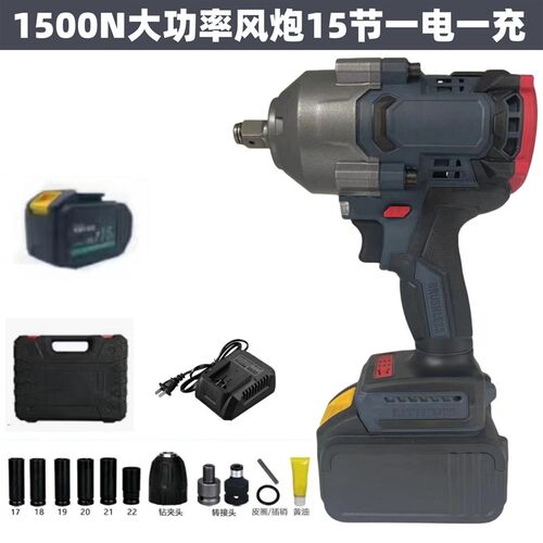 无刷大功率电动扳手1500扭力电动工具扭矩套筒汽修架子工螺丝拆卸