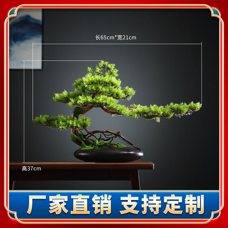仿真绿植迎客松小盆景茶室装饰品客厅玄关博古架摆件酒店造景盆栽