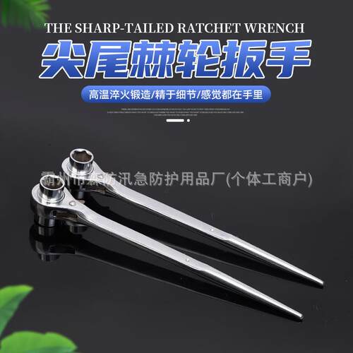 M8-M10尖尾套筒棘轮扳手M12-14 M16-M20 M22-M24电力两用扳手