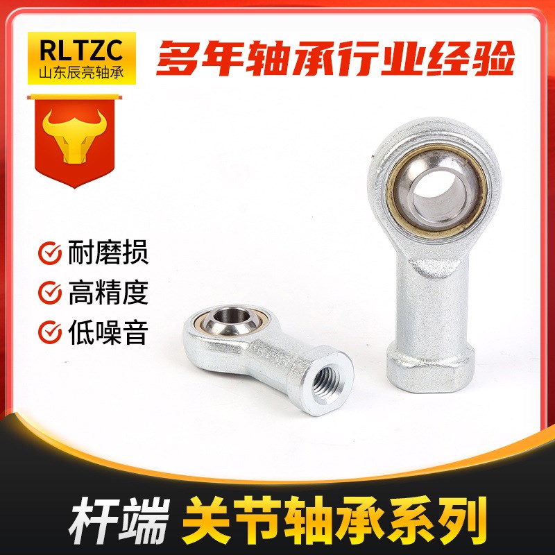 杆端关节轴承 正牙内外丝PHS5 PHS6带油嘴无密封关节轴承