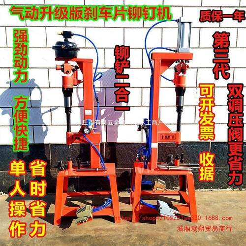 刹车片铆钉机气铲机气动铆钉机气动铲片工具压铆刹车片机风镐气镐