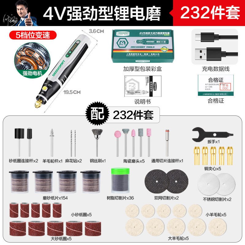 德国美耐特充电电磨机小型电动打磨机抛光刻字笔石木切雕刻工具