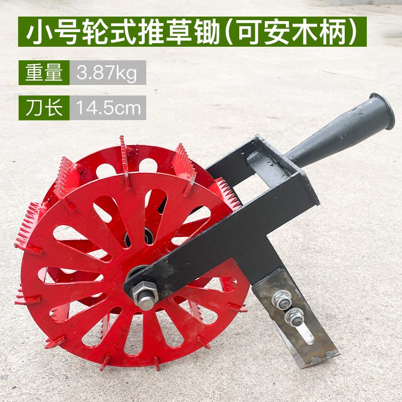 新款轮式手推耘锄除草神器多功能加宽锄头农用松土耘地机耕地工具