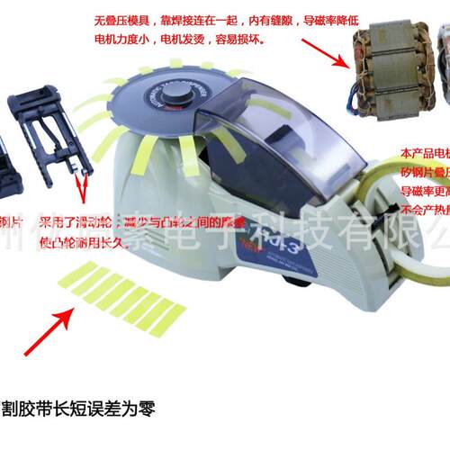 ZCUT-870全自动圆盘胶带切割机RT-3700圆盘胶纸机转盘胶带切割器