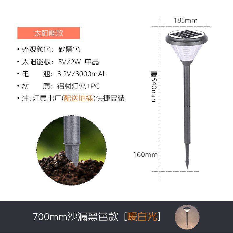 太阳能灯户外庭院灯室外花园装饰灯地插草坪灯七彩防水草地草皮灯