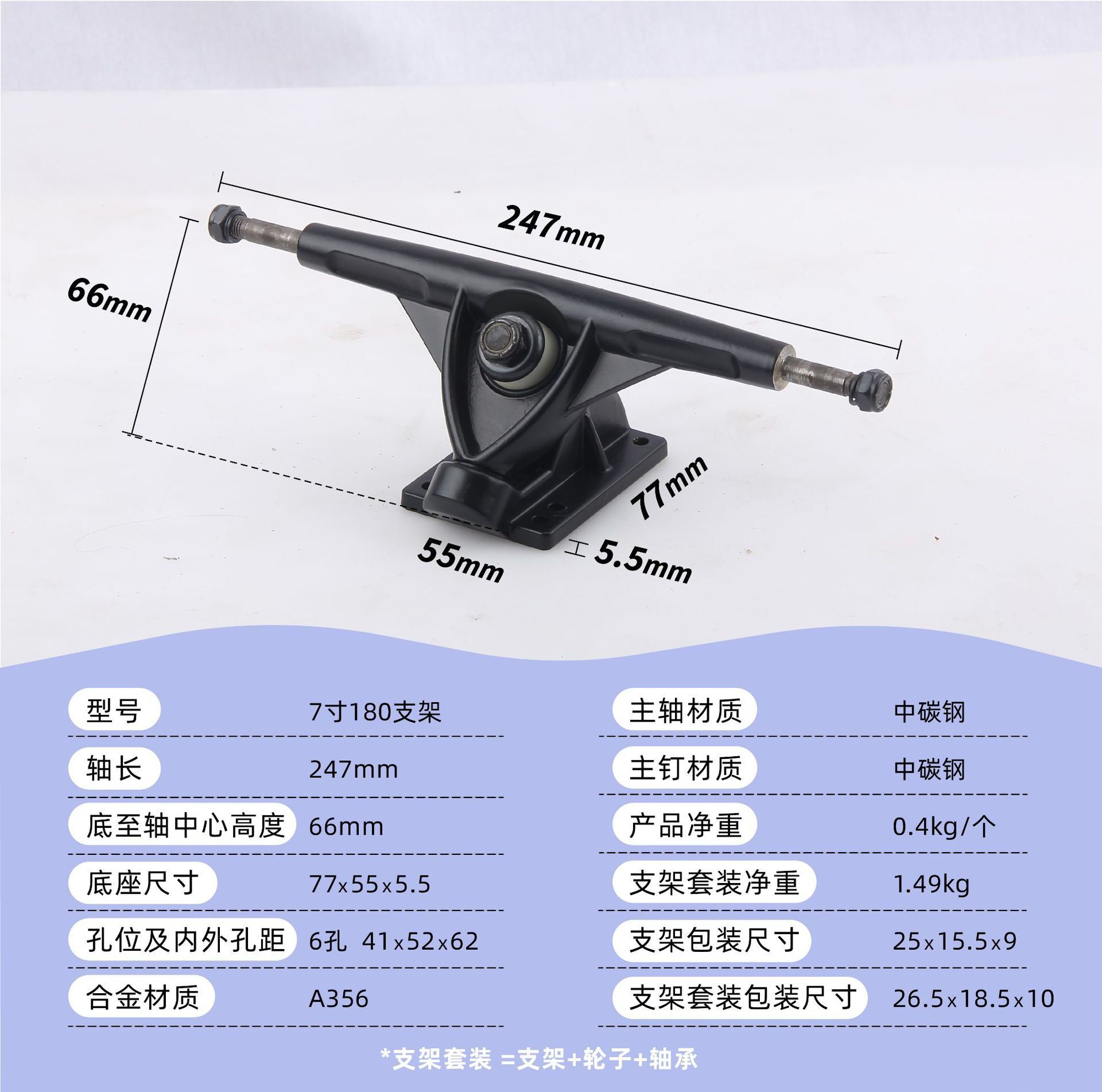 普恩特7寸滑板支架厂家直供