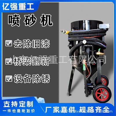 无尘水砂混合喷沙机油罐旧设备除油漆水除锈喷砂机厂家直售