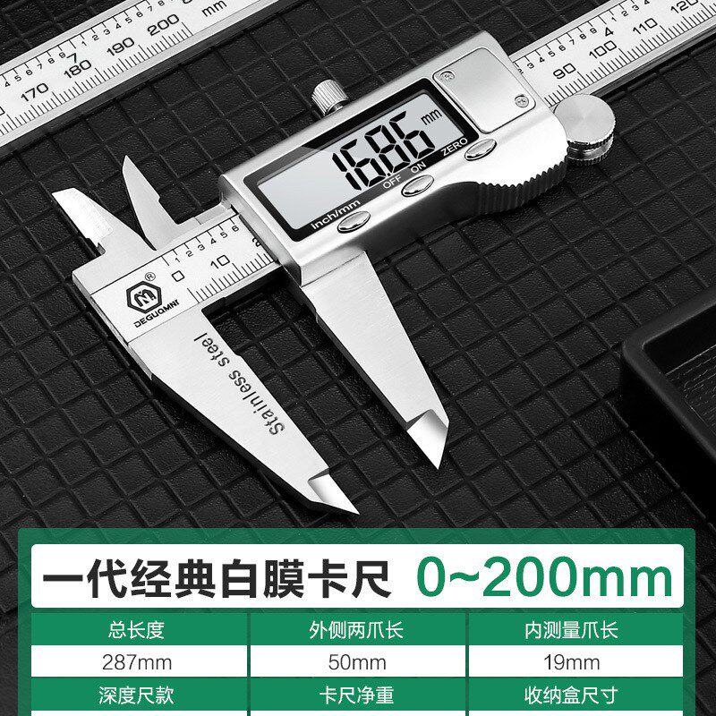 德国美耐特游标卡尺数显高精度不锈钢电子卡尺文玩家用工业级小型
