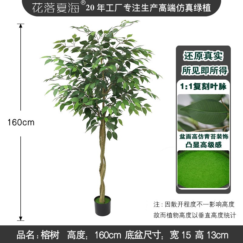 跨境新款仿真榕树盆栽室内商场酒店橱窗装饰树人造仿生杆白边榕树