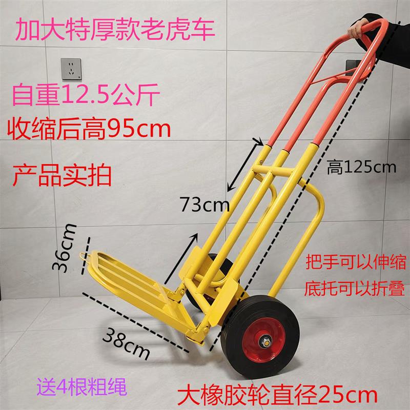 载重拉货车加厚老虎车购物搬运货物手拉车折叠两轮重型推车厂家