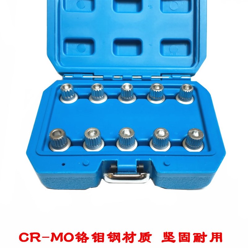 宝防盗螺丝钥匙 拆卸工具 X1X3 520 320 Z4 轮毂螺丝套筒 扳手
