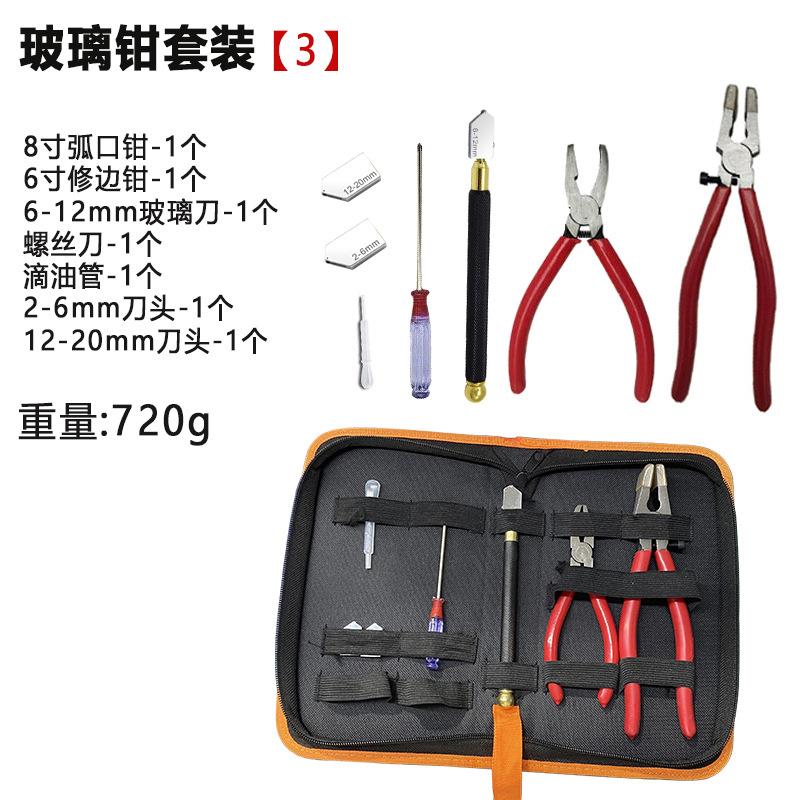 厂家直销玻璃钳套装马赛克瓷砖切割钳跨境玻璃修边切割开界工具