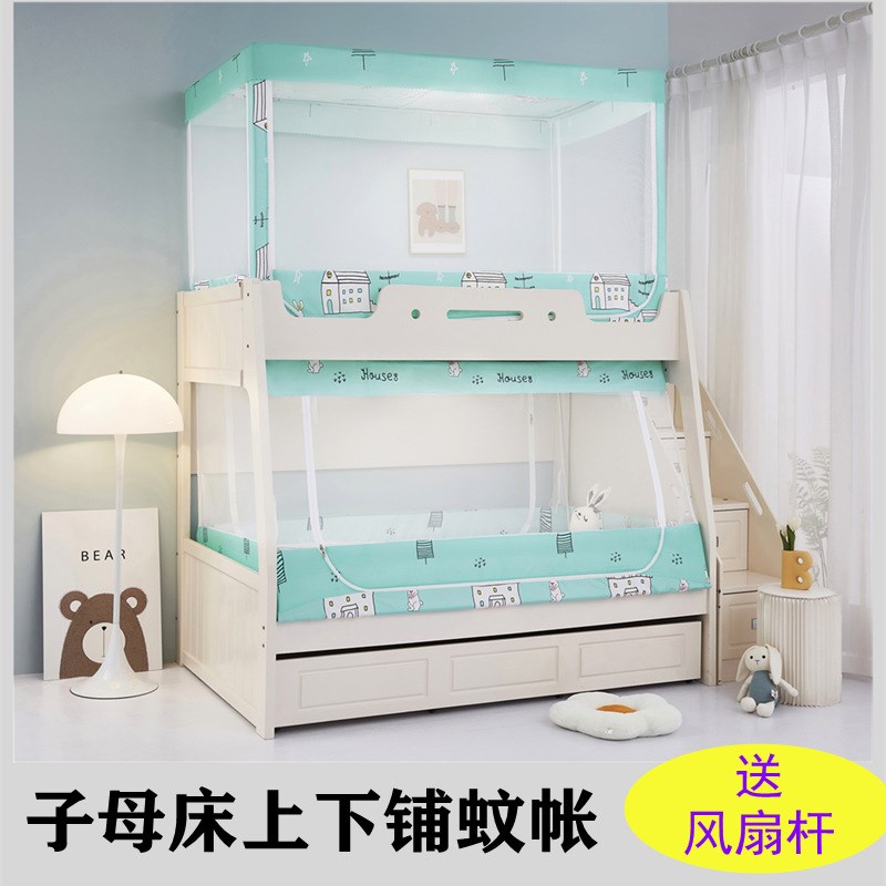 遮光子母床蚊帐一件代发长期有货儿童文帐上下床家用宝宝防摔