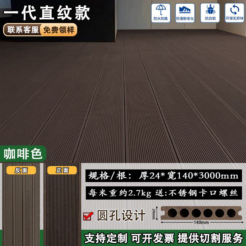 塑木地板户外庭院露台木塑室外pvc防腐木一二代共挤木塑木板