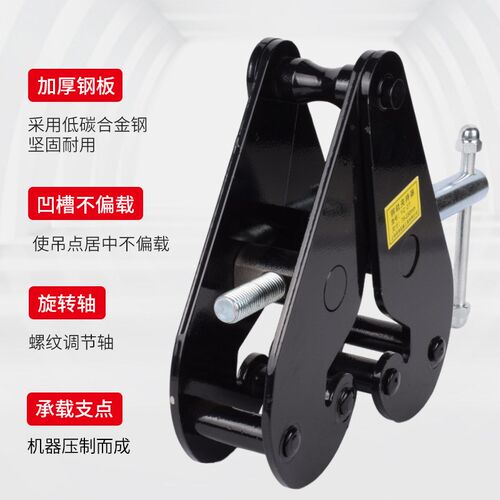 YC型钢轨夹钳轨道夹持器槽钢工字钢H钢起重夹具大梁行车加固吊具
