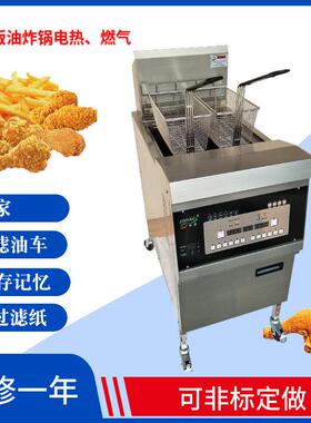 JHD-261电炸炉商用炸鸡炉炸薯条大容量30L带滤油车电脑版带油泵