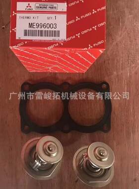挖掘机装载机配件工程机械配件ME996003节温器