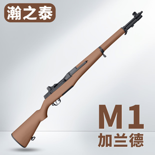 瀚之泰m1加兰德二战影视道具模型手动抛壳玩具枪发射器翰之泰卡宾