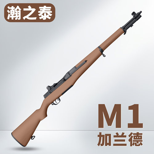 瀚之泰m1加兰德二战影视道具模型手动抛壳玩具枪发射器翰之泰卡宾
