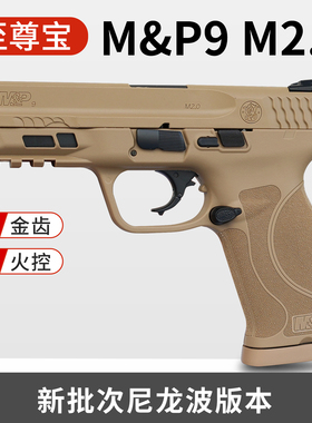 至尊宝大牛mp9m2.0电手金齿回膛发射器模型成人男孩玩具枪尼龙版