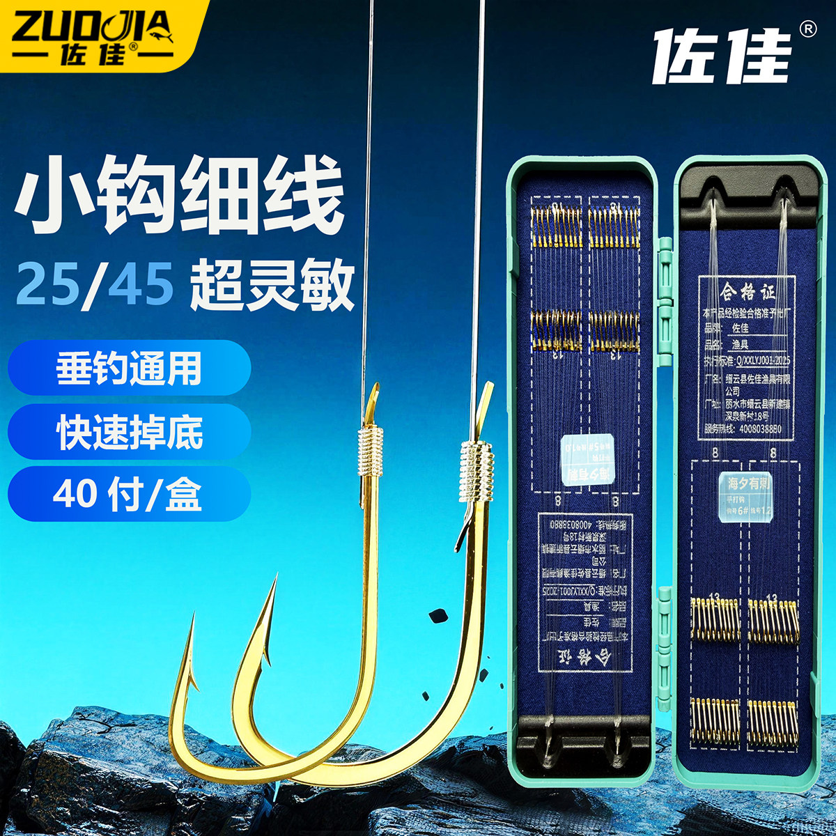 佐佳金袖双钩无结绑好翘嘴子线