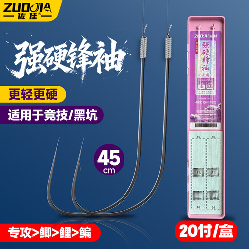 佐佳强硬短子线双钩鲫鱼钩防缠绕