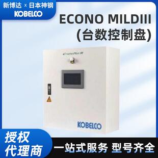 神钢ECONOMILDIV台数控制盘空气压缩机机组控制器空压机辅助配件
