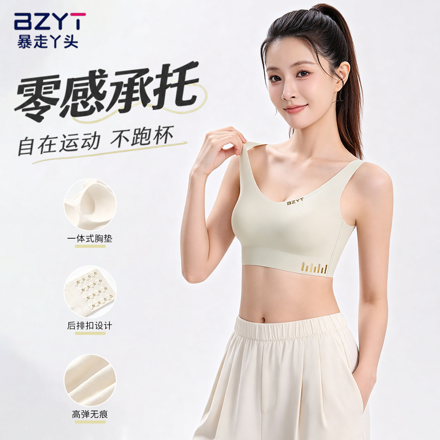 lulu同款运动内衣女无痕裸感