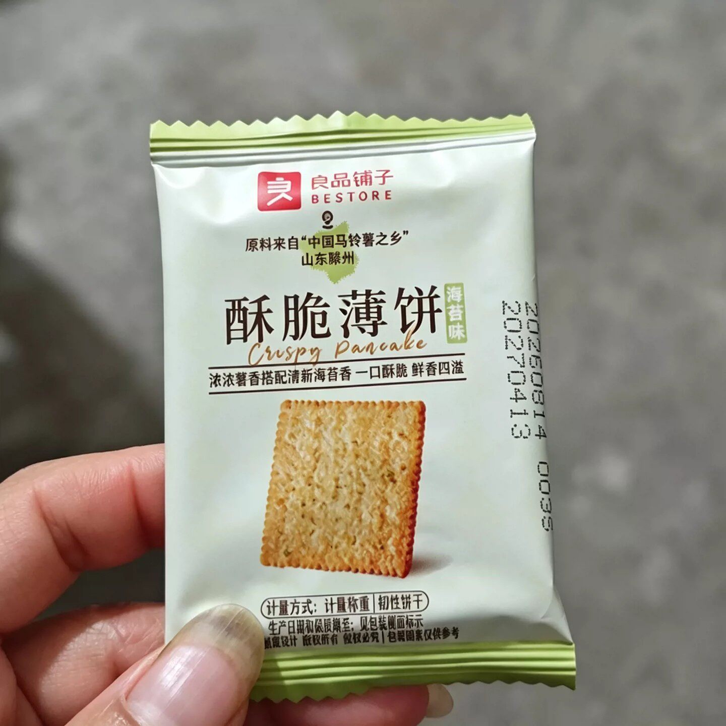 新日期酥脆薄饼 300g海苔薄脆饼干办公室休闲零食原味海苔味