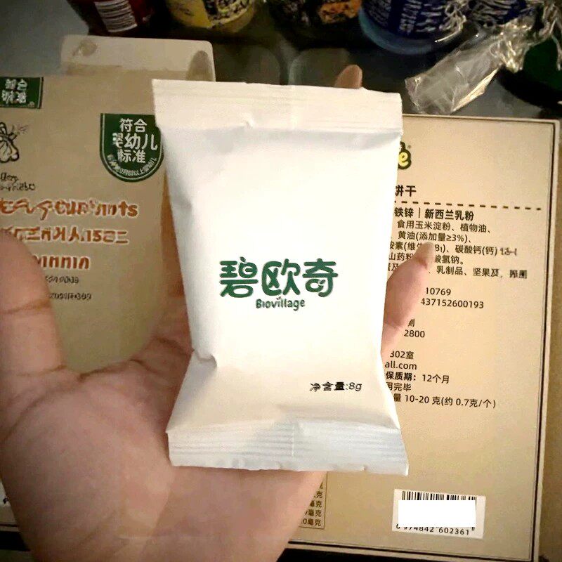 婴幼儿山核桃饼干240g分享桶装儿童春游零食宝宝婴幼儿小吃