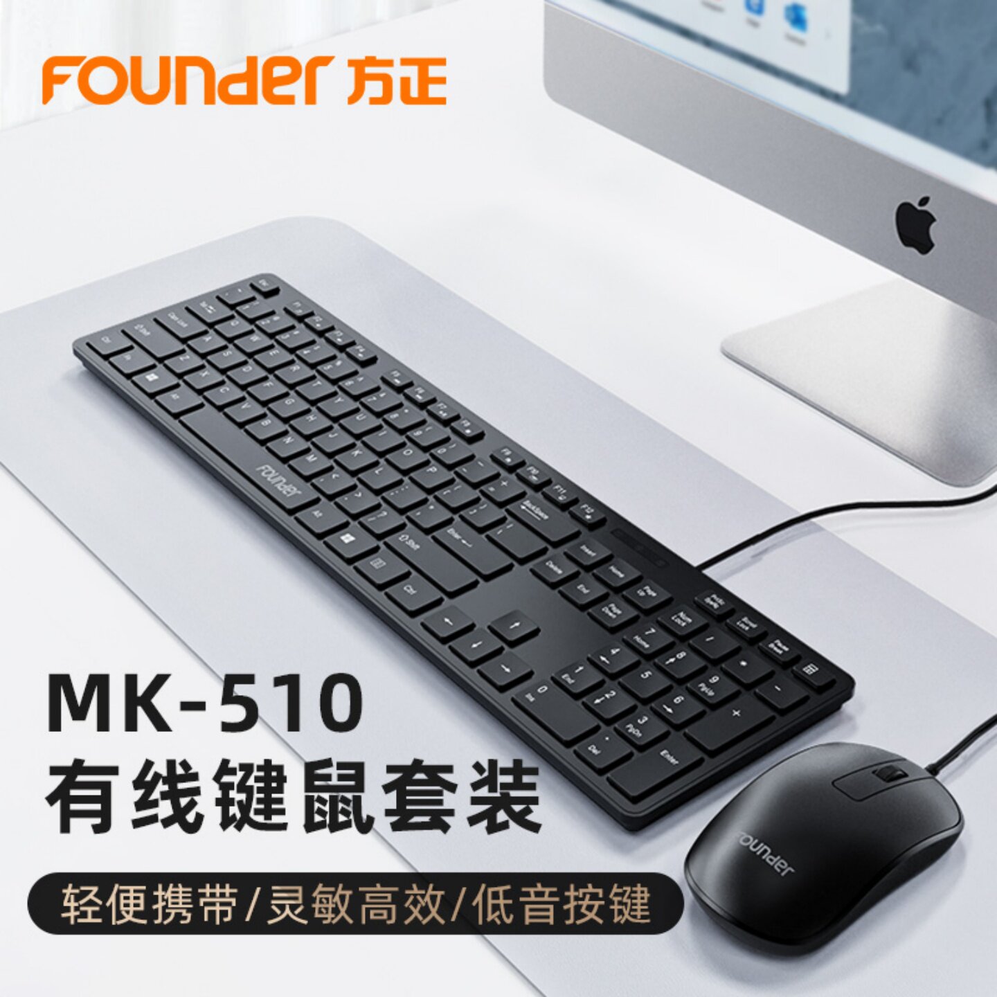 方正键盘鼠标套装高效办公图片
