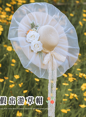 女夏沙滩防晒大檐网纱草帽