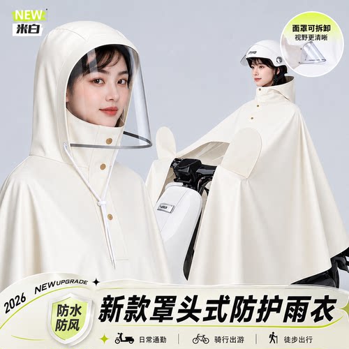 电动车雨衣长款单双人男女全身防暴雨加厚加大骑行专用雨披26新款