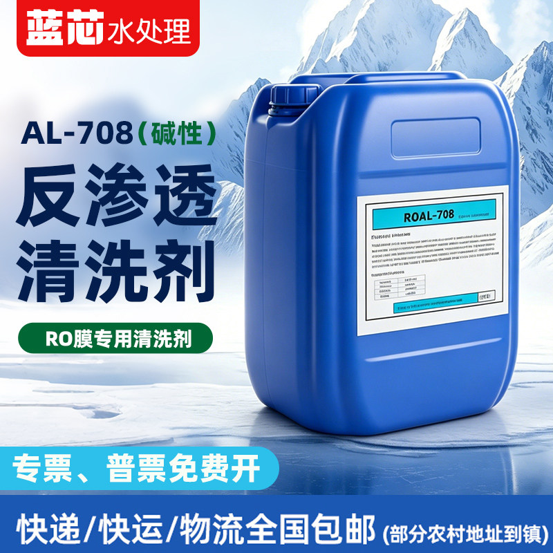 RO膜碱性清洗液酸碱通用除垢