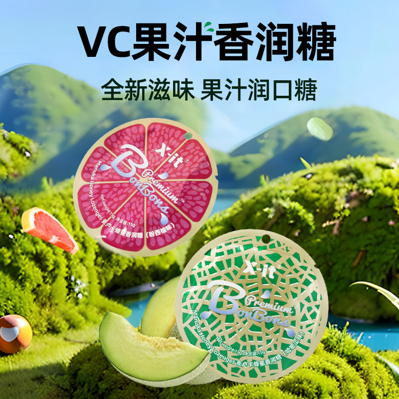 麦卢卡蜂蜜果汁润喉糖清凉薄荷