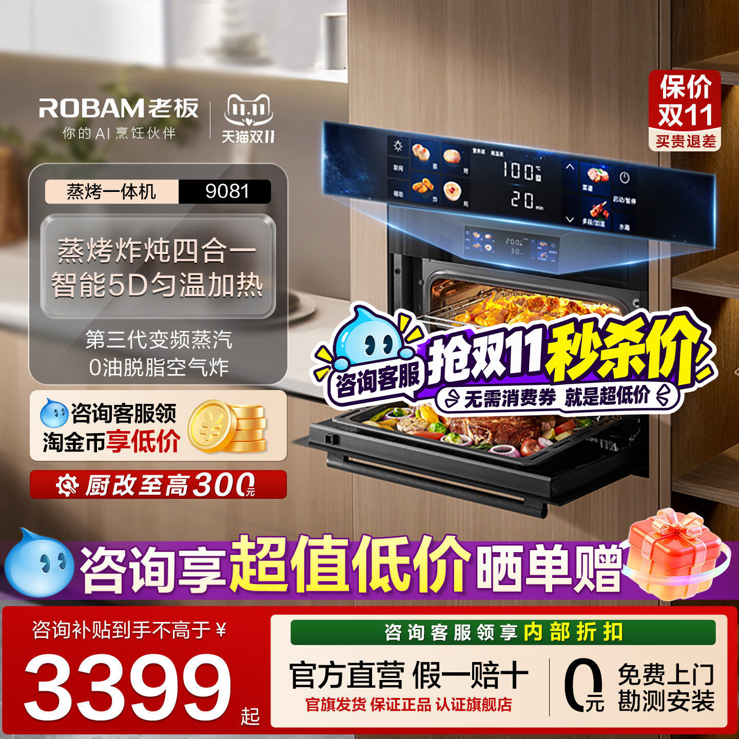 老板CQ9081蒸烤一体机嵌入式家用小蒸箱烤箱官方旗舰店