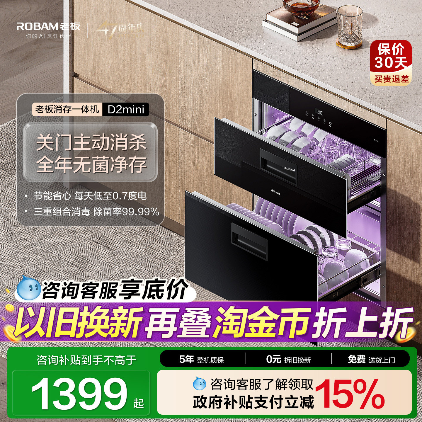 老板母婴级D2消毒碗柜大容量家用嵌入式烘干消存一体官方旗舰店图片