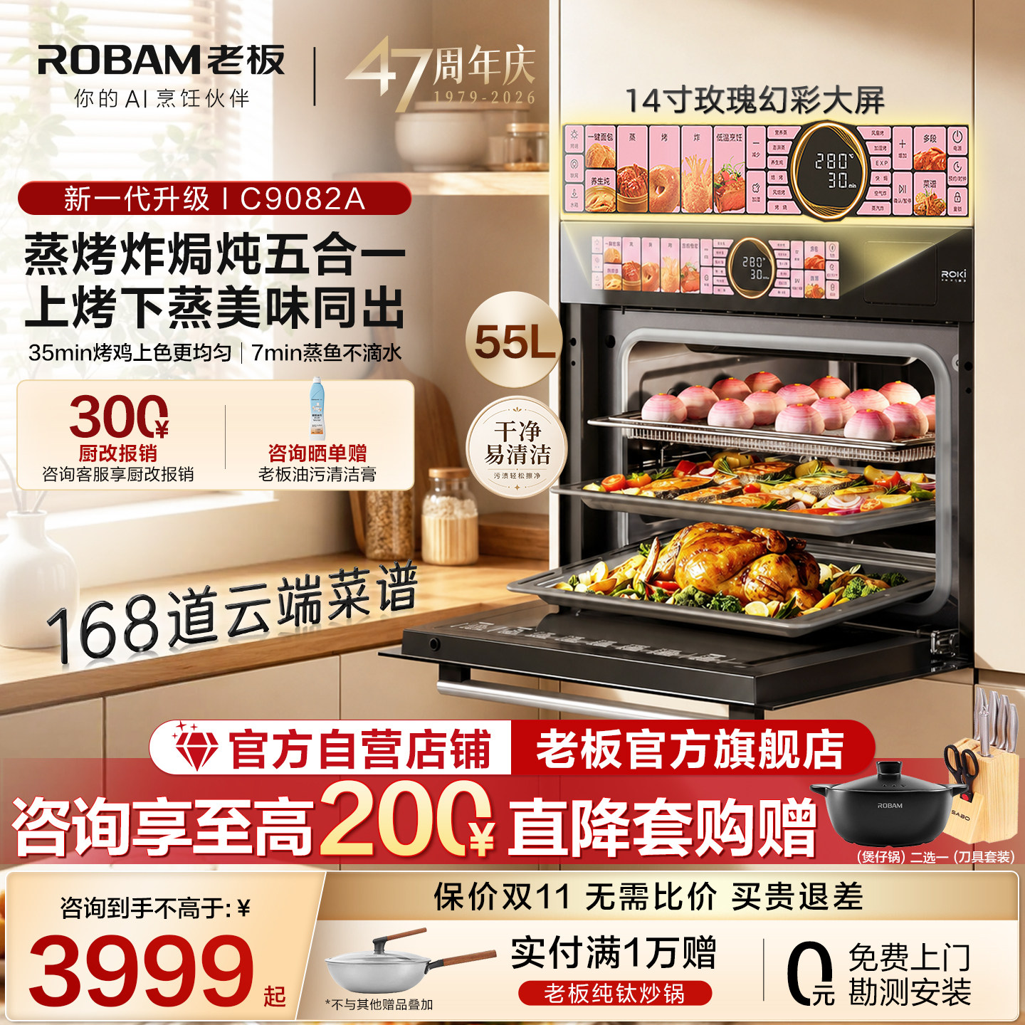 【咨询有奖】老板新品蒸烤一体机