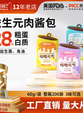 冒险与它幼猫益生元肉酱罐60g