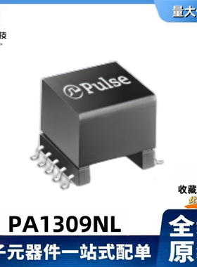 全新原装 PA1309NL PA1309NLT 16.4µH  脉冲变压器  滤波器