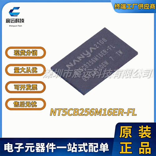 NT5CB256M16ER-FL NT5TU128M8HE-AC NT5TU128M8HE-ACI  DDR SDRAM